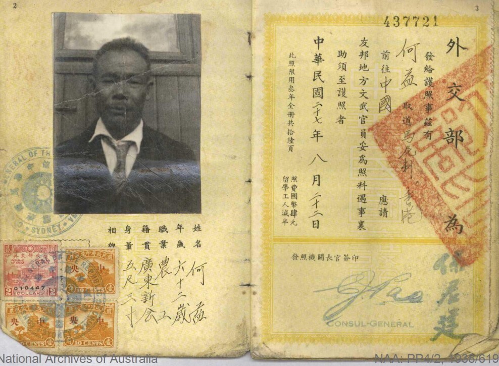 Ah Yick (8) Chinese passport