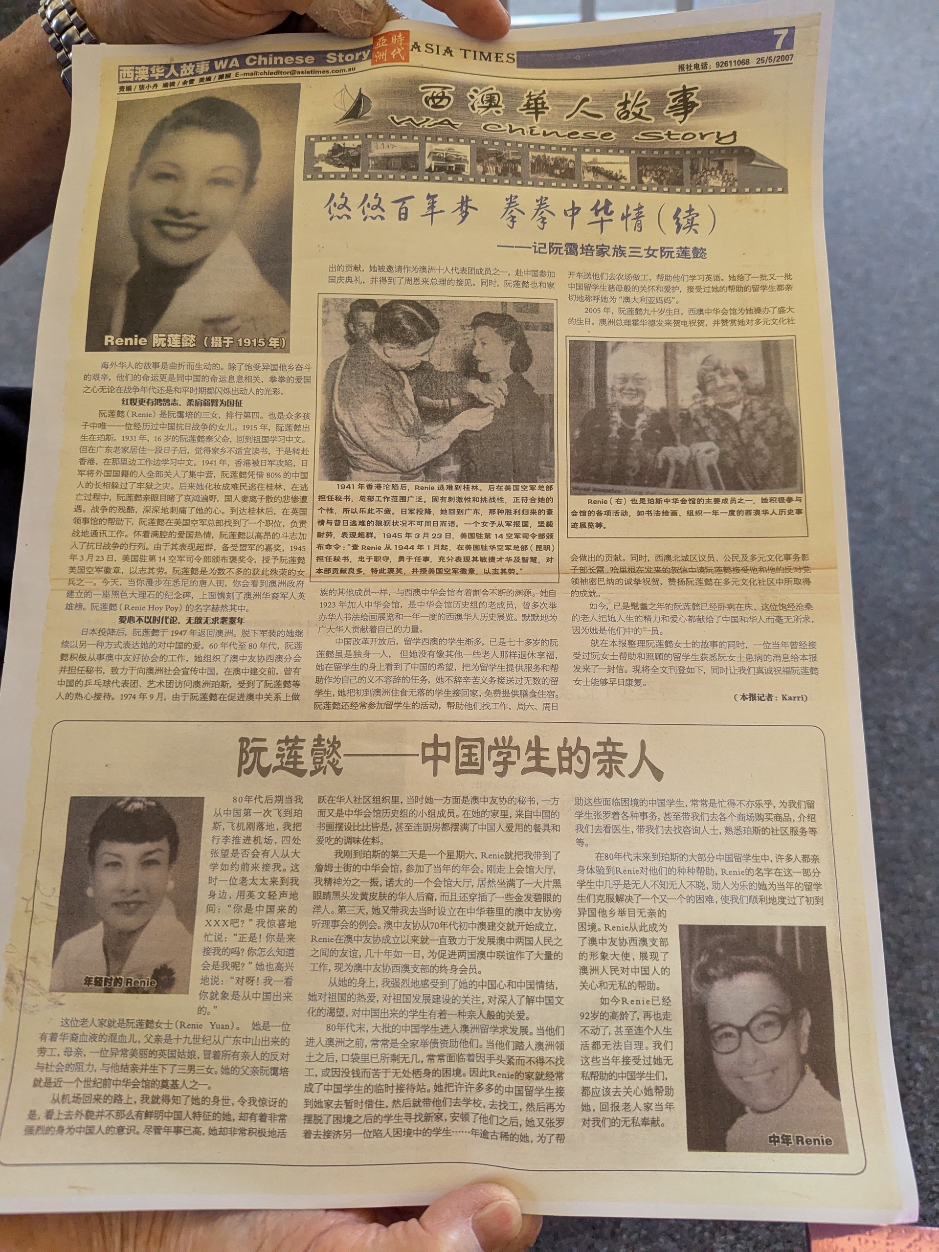 2007 Profile of Renie - Asia Times