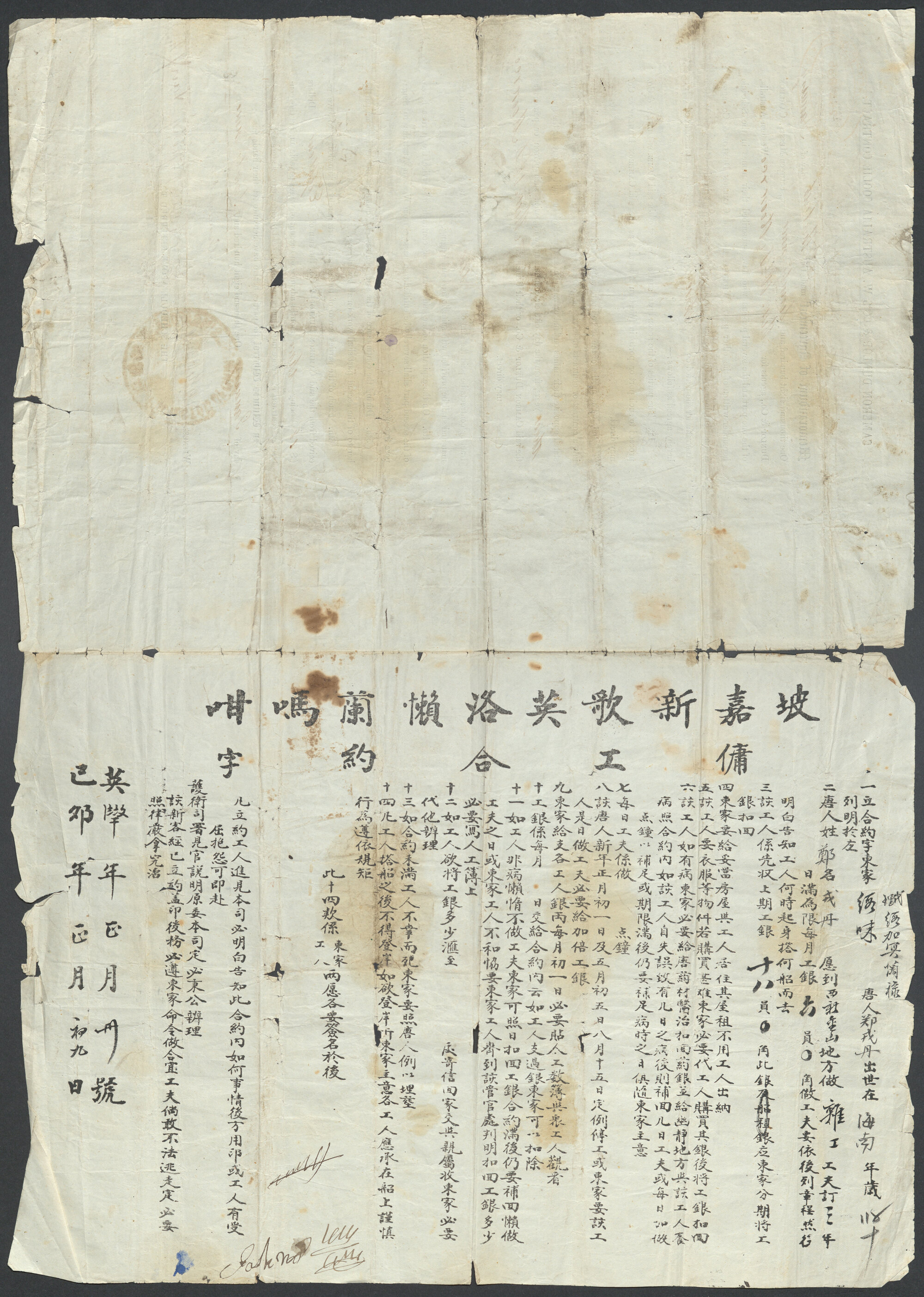 Contract CHIONG JIONG TAN p2