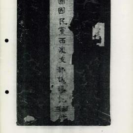 AAC-Box-004-Binder-3-0406