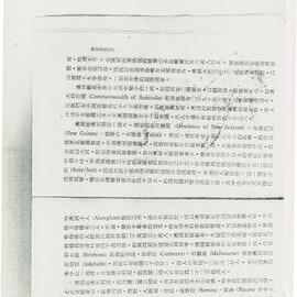 AAC-Box-005-0033