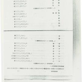 AAC-Box-005-0037