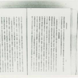 AAC-Box-005-0043