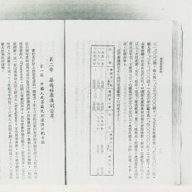 AAC-Box-005-0044