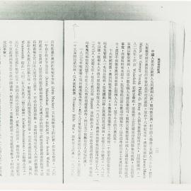 AAC-Box-005-0046