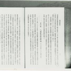 AAC-Box-005-0049