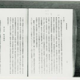 AAC-Box-005-0053