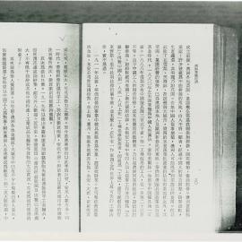 AAC-Box-005-0056