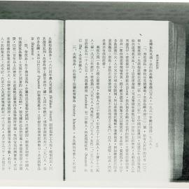 AAC-Box-005-0058