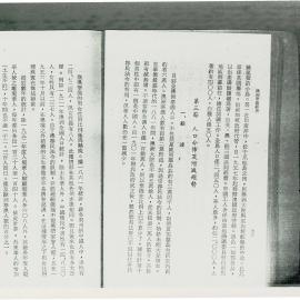 AAC-Box-005-0059