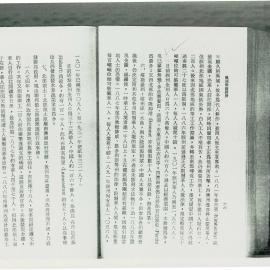 AAC-Box-005-0064