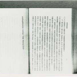 AAC-Box-005-0065
