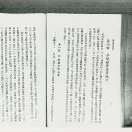AAC-Box-005-0066