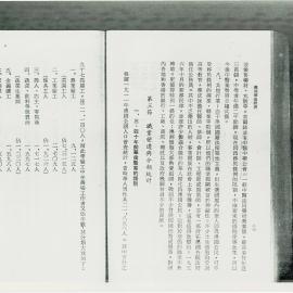 AAC-Box-005-0074