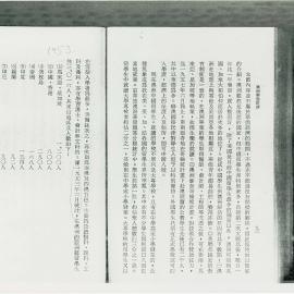 AAC-Box-005-0077