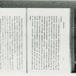 AAC-Box-005-0080