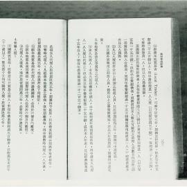 AAC-Box-005-0082