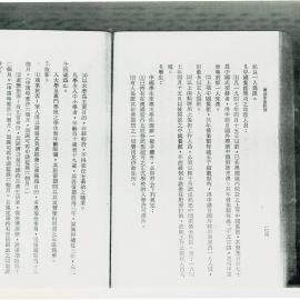 AAC-Box-005-0083