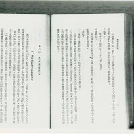 AAC-Box-005-0086