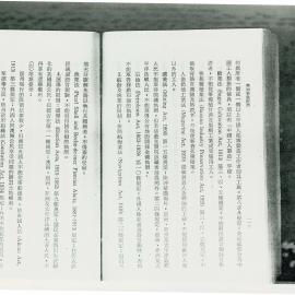 AAC-Box-005-0089