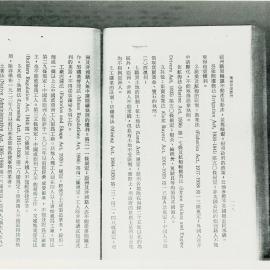 AAC-Box-005-0090