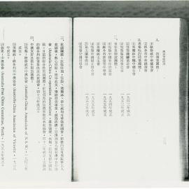 AAC-Box-005-0094