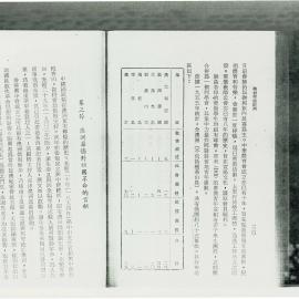 AAC-Box-005-0096