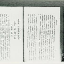 AAC-Box-005-0097