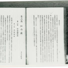 AAC-Box-005-0102