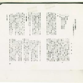 AAC-Box-005-0103