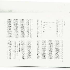 AAC-Box-005-0104