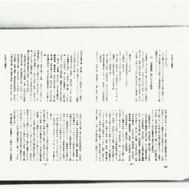 AAC-Box-005-0106