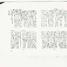 AAC-Box-005-0107