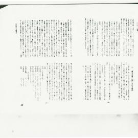 AAC-Box-005-0109