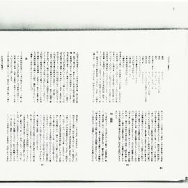 AAC-Box-005-0110