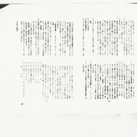 AAC-Box-005-0111