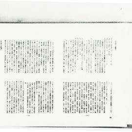 AAC-Box-005-0112