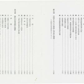 AAC-Box-005-0116