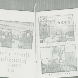 AAC-Box-005-0226