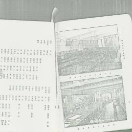 AAC-Box-005-0227