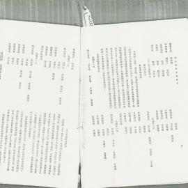 AAC-Box-005-0261