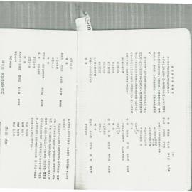 AAC-Box-005-0284