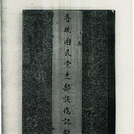 AAC-Box-005-0299