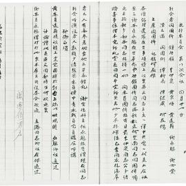 AAC-Box-005-0308