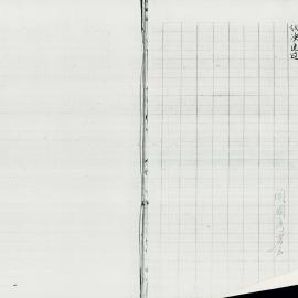 AAC-Box-005-0393