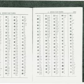 AAC-Box-005-0497
