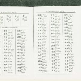 AAC-Box-005-0505