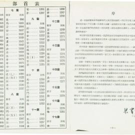 AAC-Box-005-0529