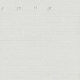 AAC-Box-005-0532