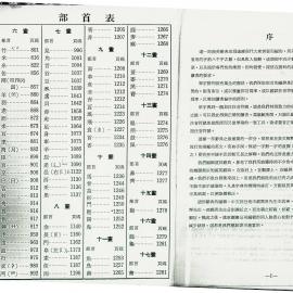 AAC-Box-005-0534
